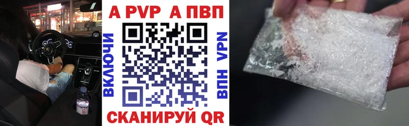 Alfa_PVP СК КРИС дарнет шоп Дегтярск