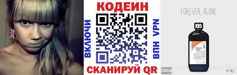 МЕГА зеркало  купить наркотики сайты  Дегтярск  Кодеин напиток Lean (лин) 