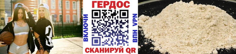 ГЕРОИН хмурый  Дегтярск 