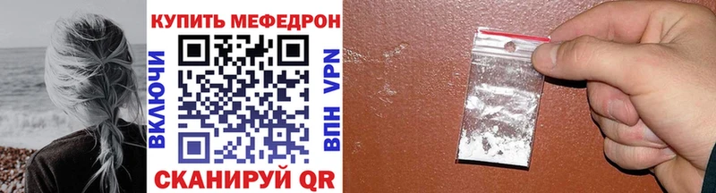 мега вход  Дегтярск  МЕФ кристаллы 